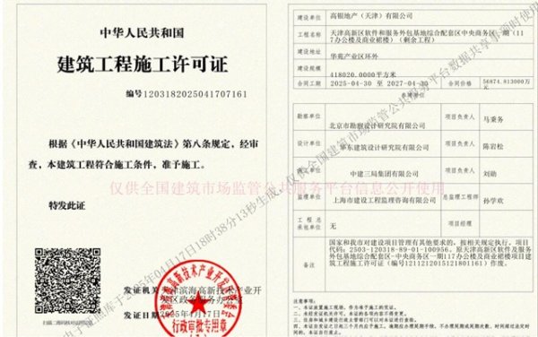 富明配资 停工多年“烂尾楼”逆袭，天津等地超高层地标集体“复活”