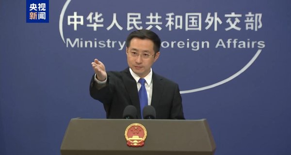 金诚无忧 美称若俄乌限期内不达成协议将对俄征收高额关税，外交部：胁迫施压解决不了问题