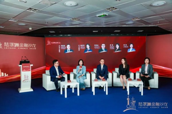 股王配资 多机构齐聚陆家嘴金融沙龙第24期 共话养老金融融合创新